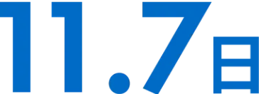 平均有給休暇取得日数