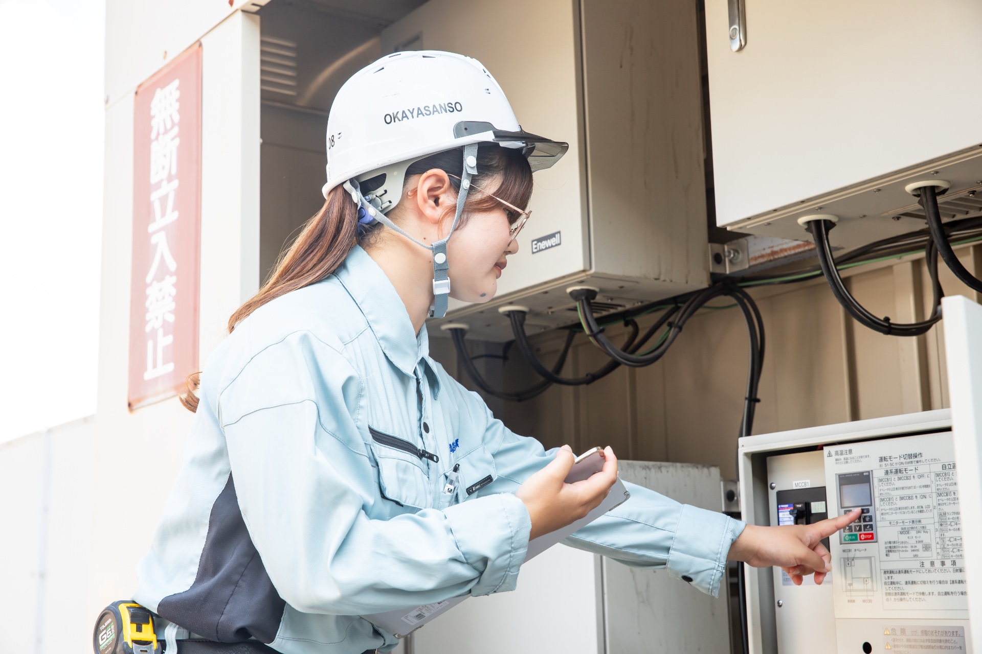 岡谷酸素株式会社　太陽光設備の導入・管理