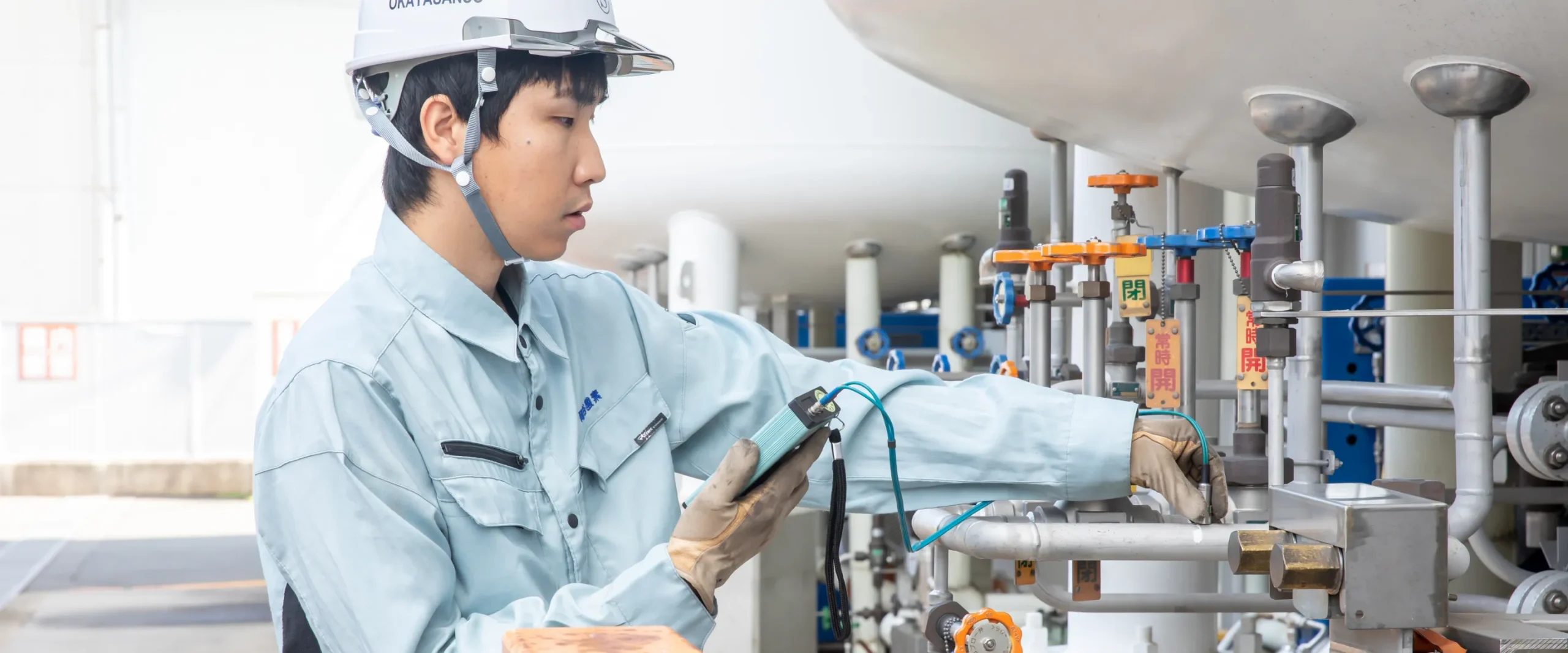 岡谷酸素株式会社　技術職