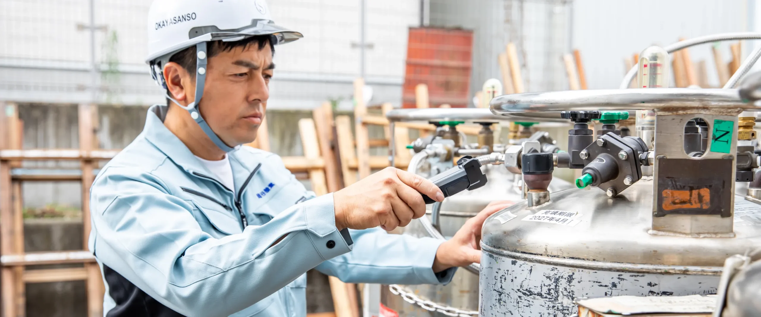 岡谷酸素株式会社　供給設備の簡易点検