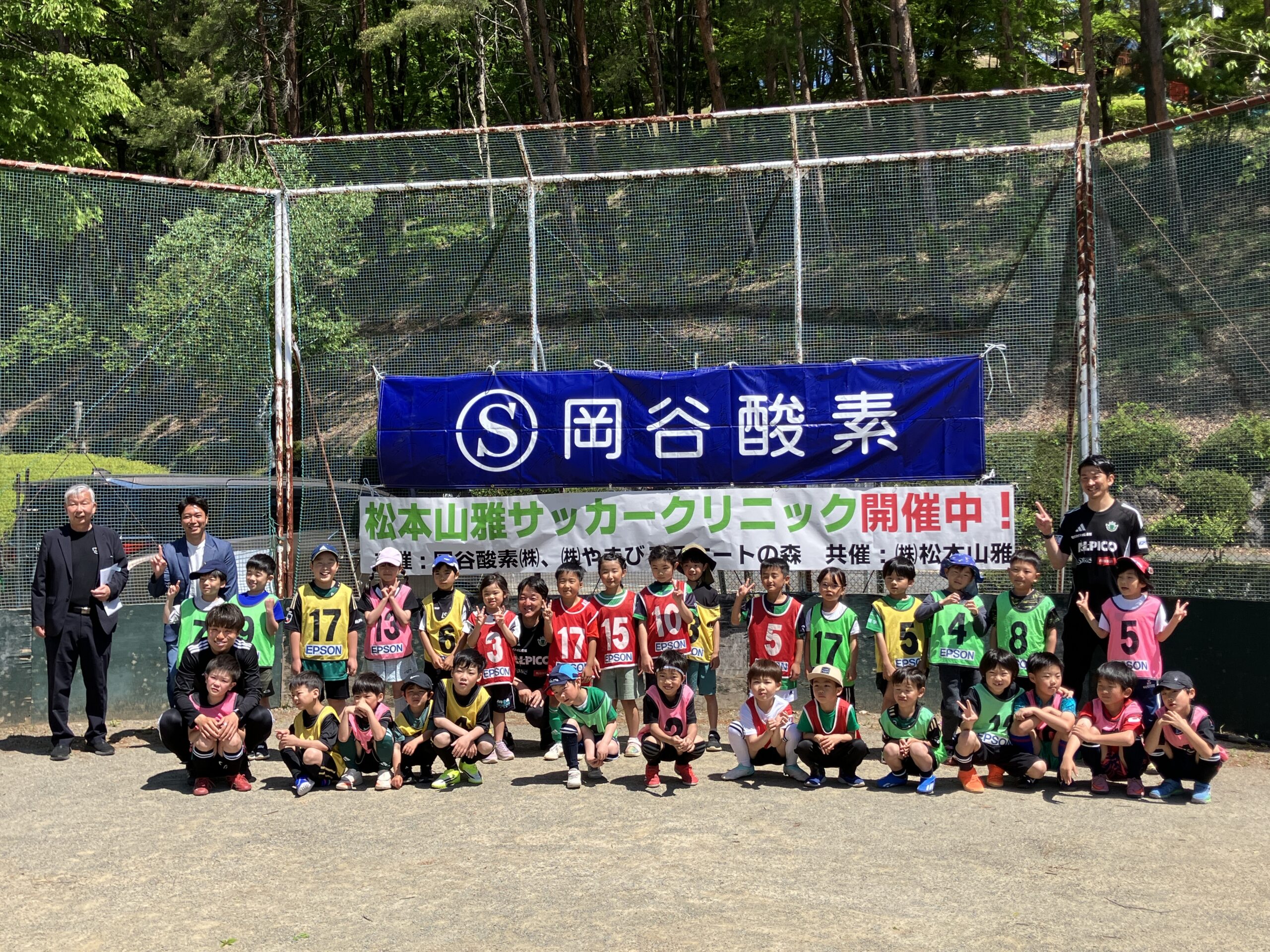 松本山雅ＦＣサッカークリニックを行いました！